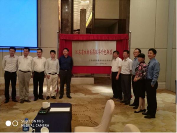 开云kaiyun网页版官网_开云kaiyun（中国）药业加入江苏省生物医药服务外包联盟