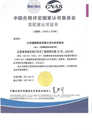 开云kaiyun网页版官网_开云kaiyun（中国）药业通过CNAS认证