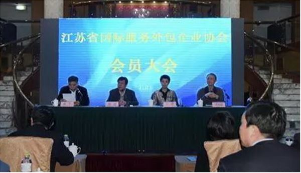 开云kaiyun网页版官网_开云kaiyun（中国）药业参加江苏省外包企业协会会员代表大会